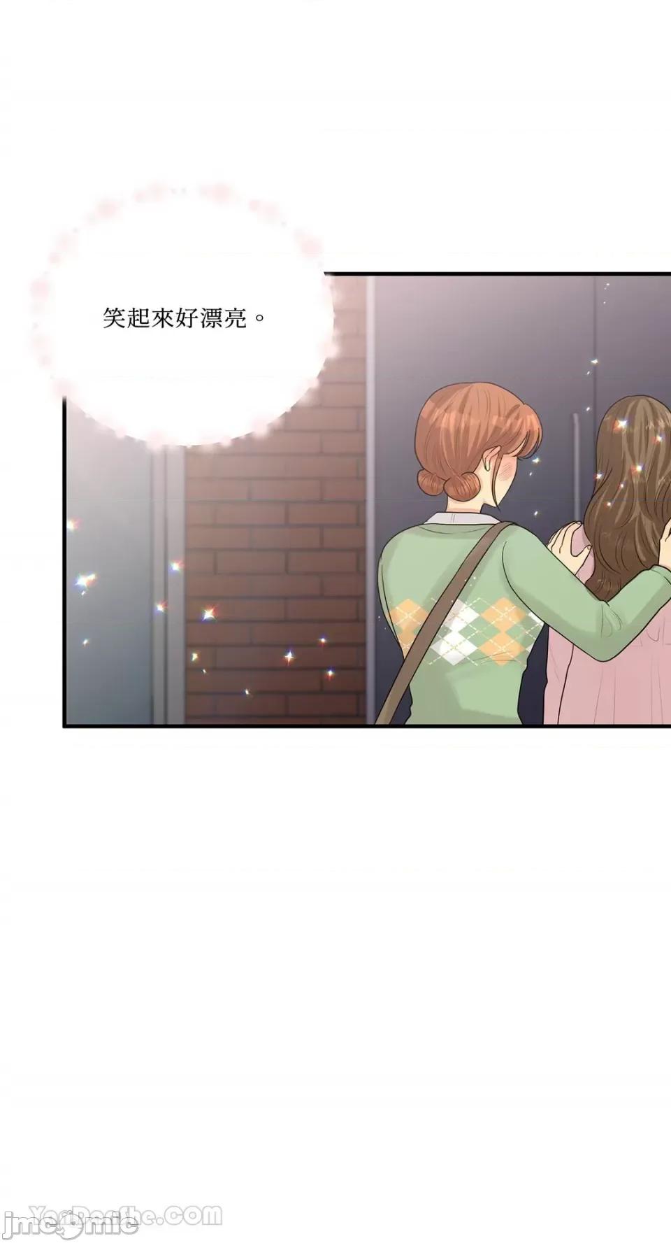 终结单恋的方法 终结单恋的方法-18 第53页