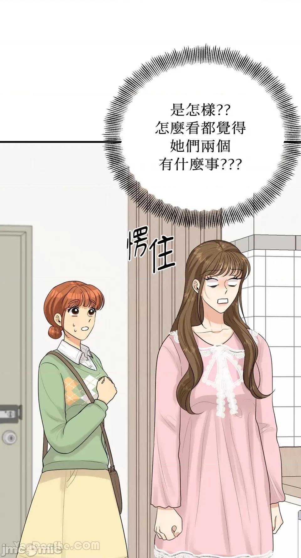 终结单恋的方法 终结单恋的方法-18 第55页