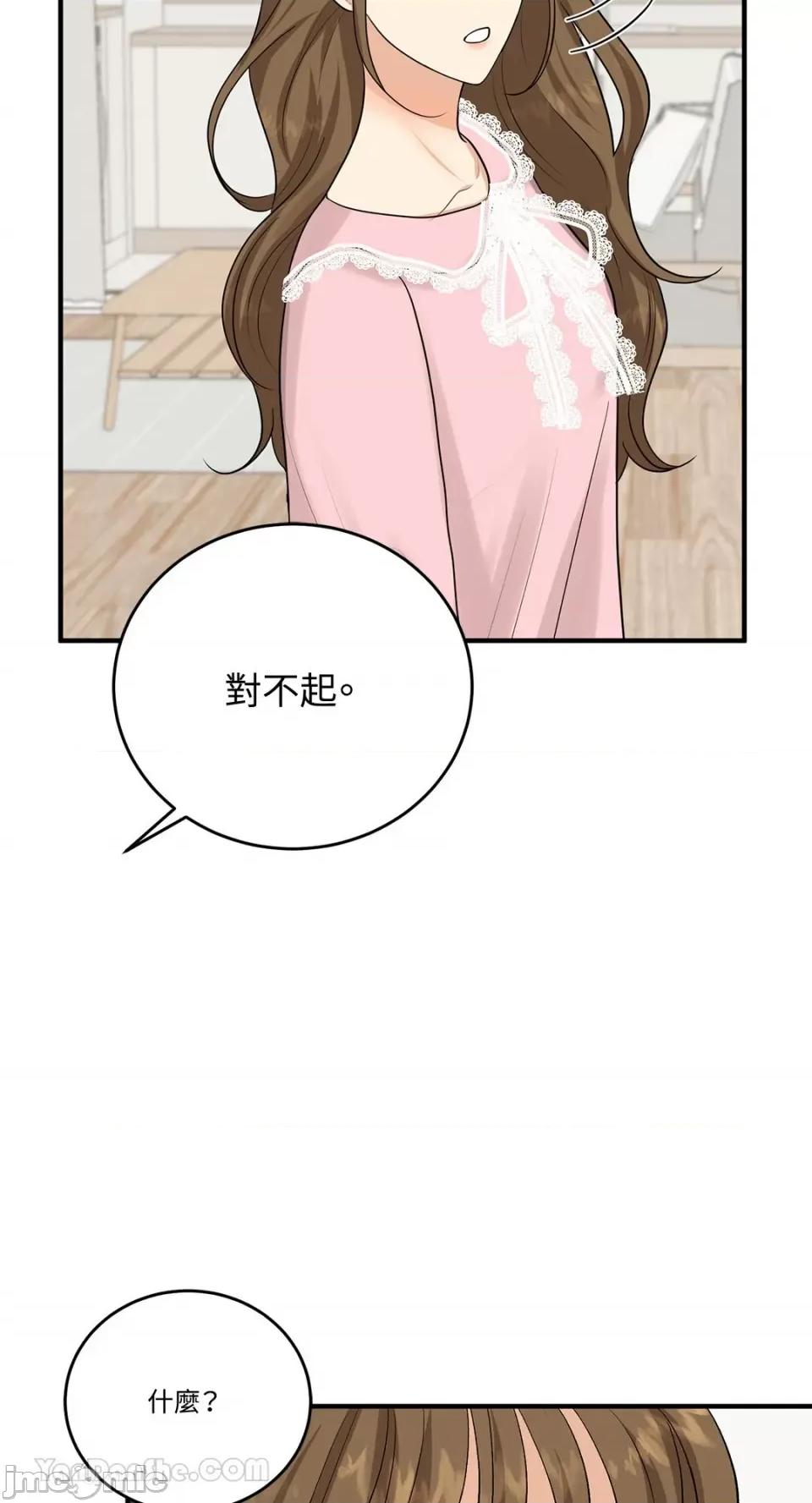 终结单恋的方法 终结单恋的方法-18 第57页