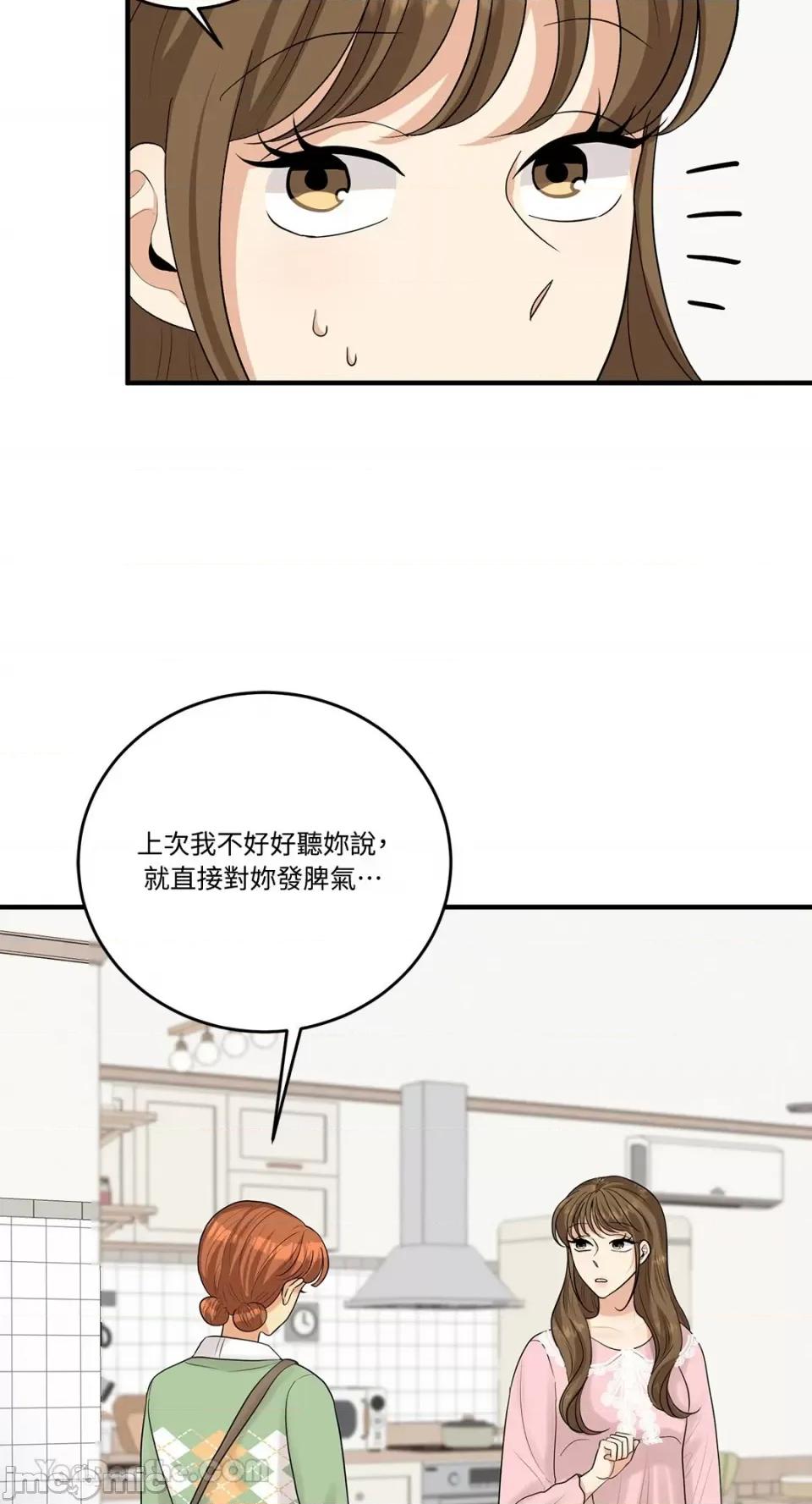 终结单恋的方法 终结单恋的方法-18 第58页
