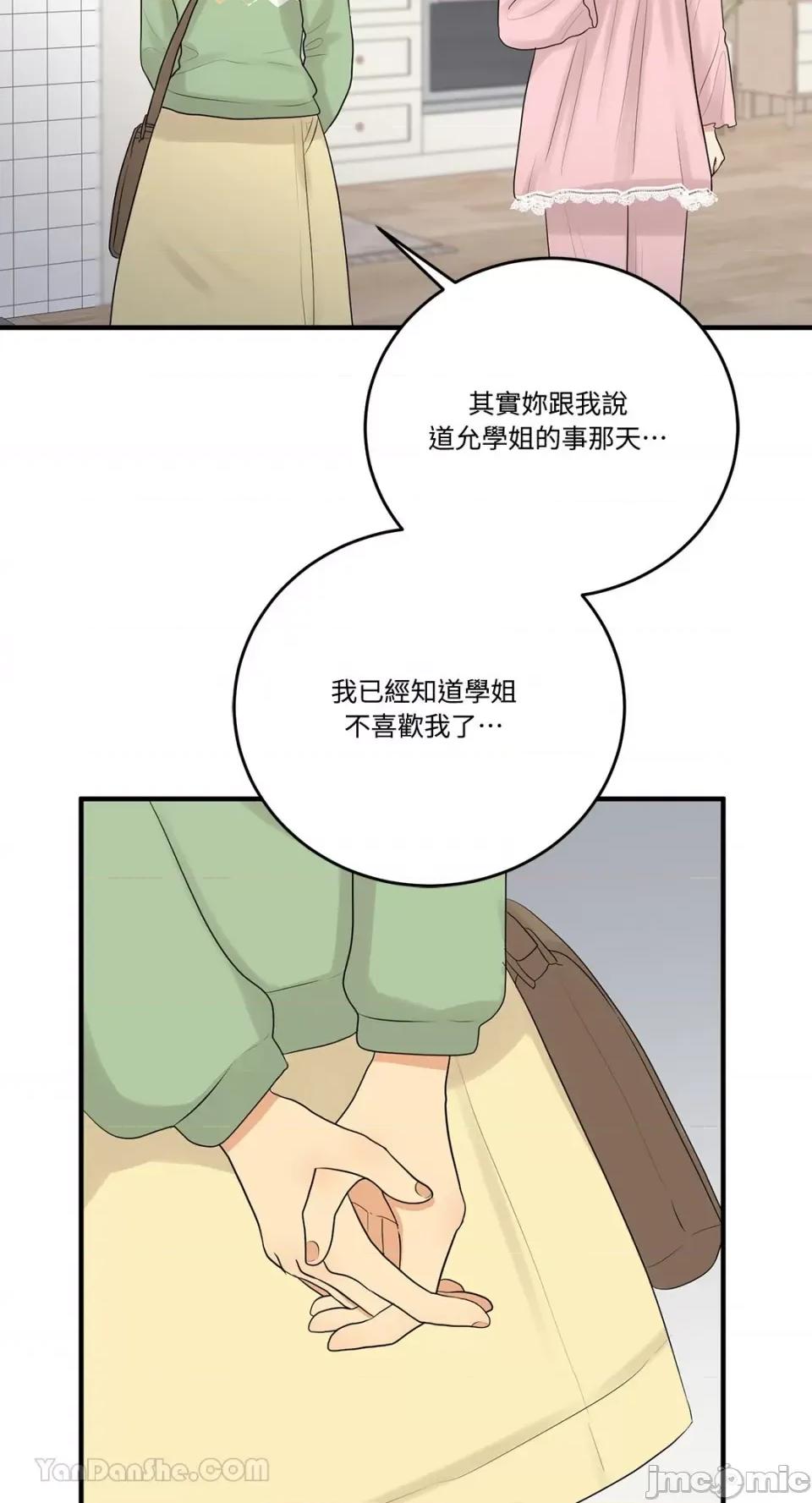 终结单恋的方法 终结单恋的方法-18 第59页