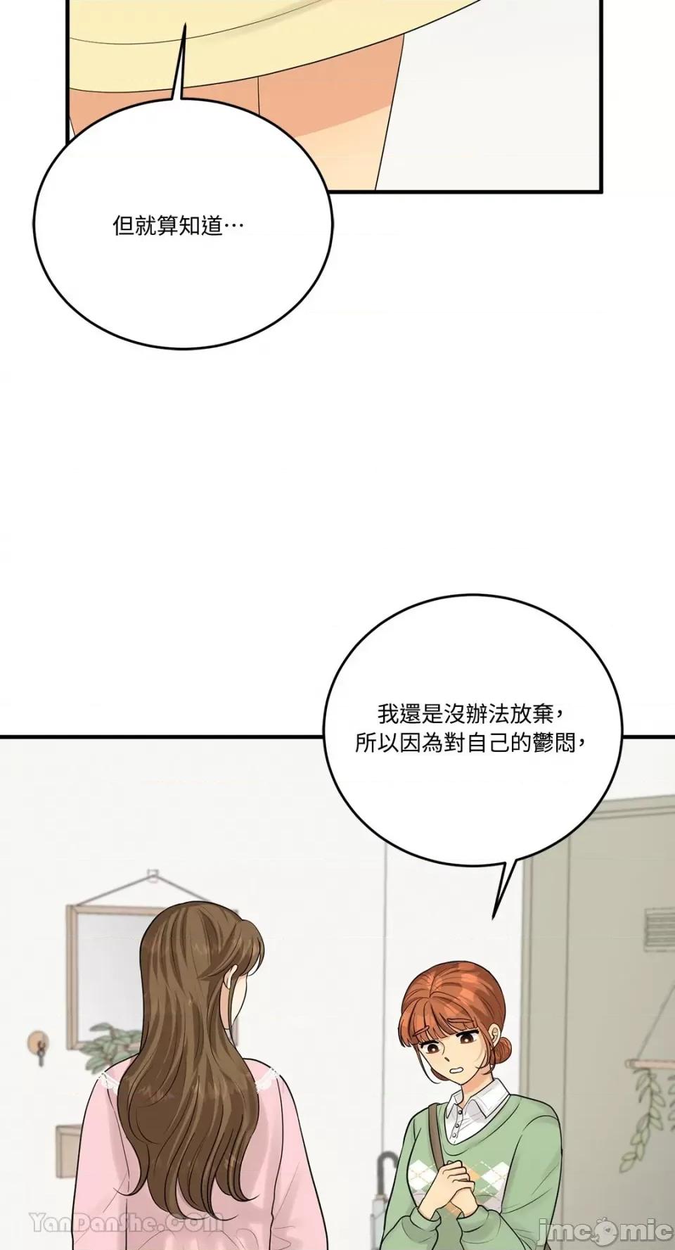终结单恋的方法 终结单恋的方法-18 第60页