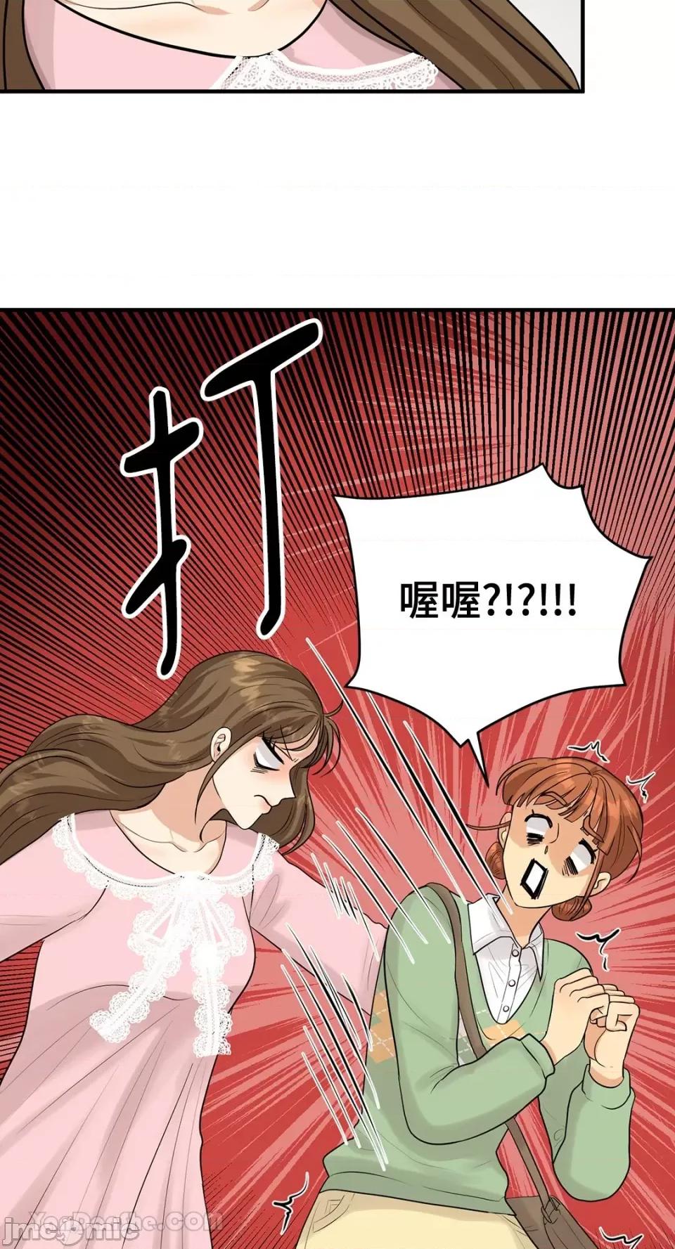 终结单恋的方法 终结单恋的方法-18 第63页