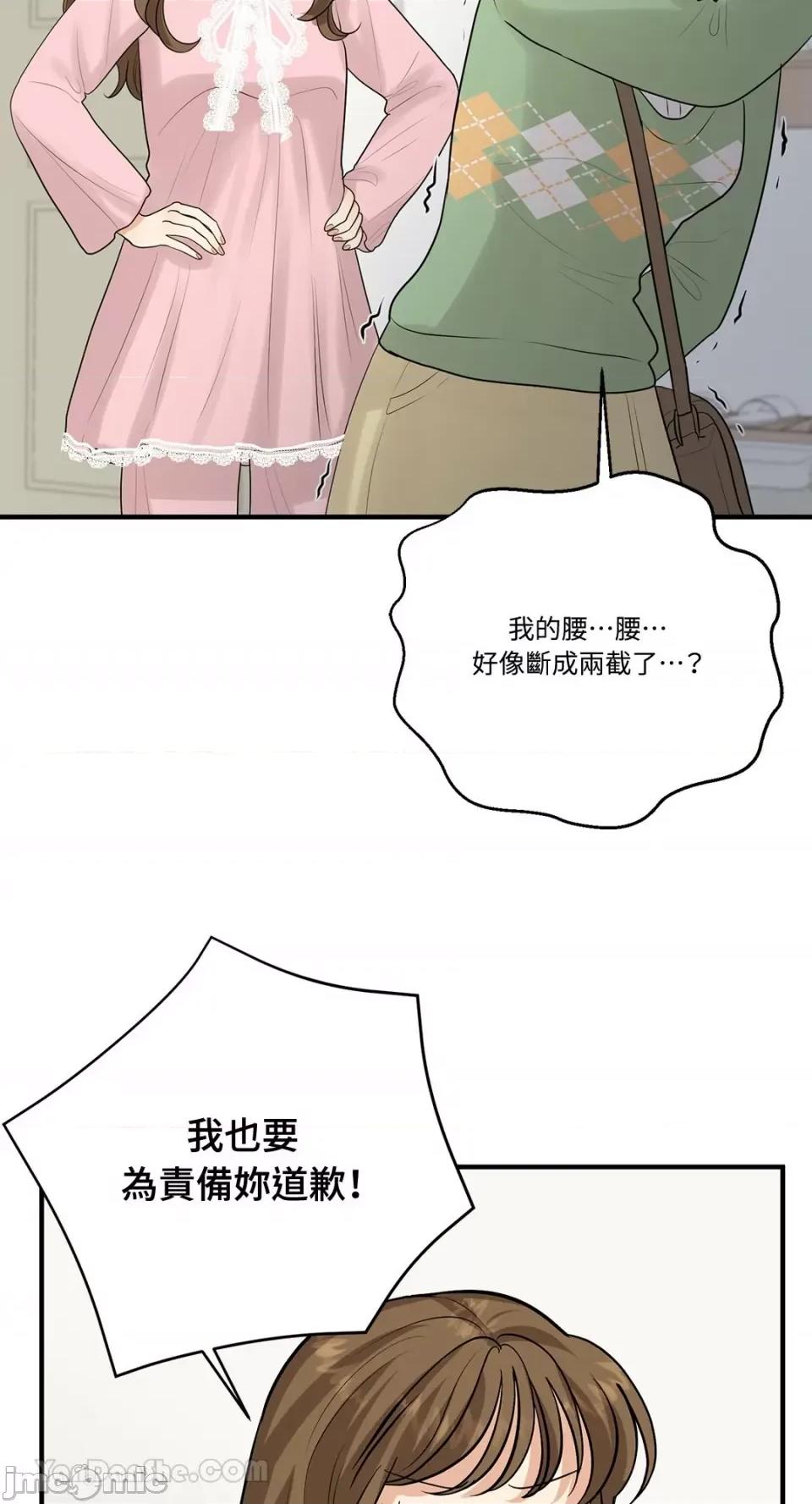 终结单恋的方法 终结单恋的方法-18 第65页