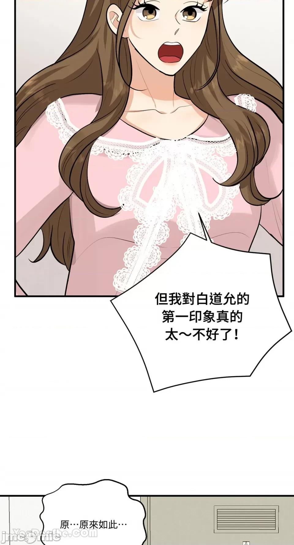 终结单恋的方法 终结单恋的方法-18 第66页