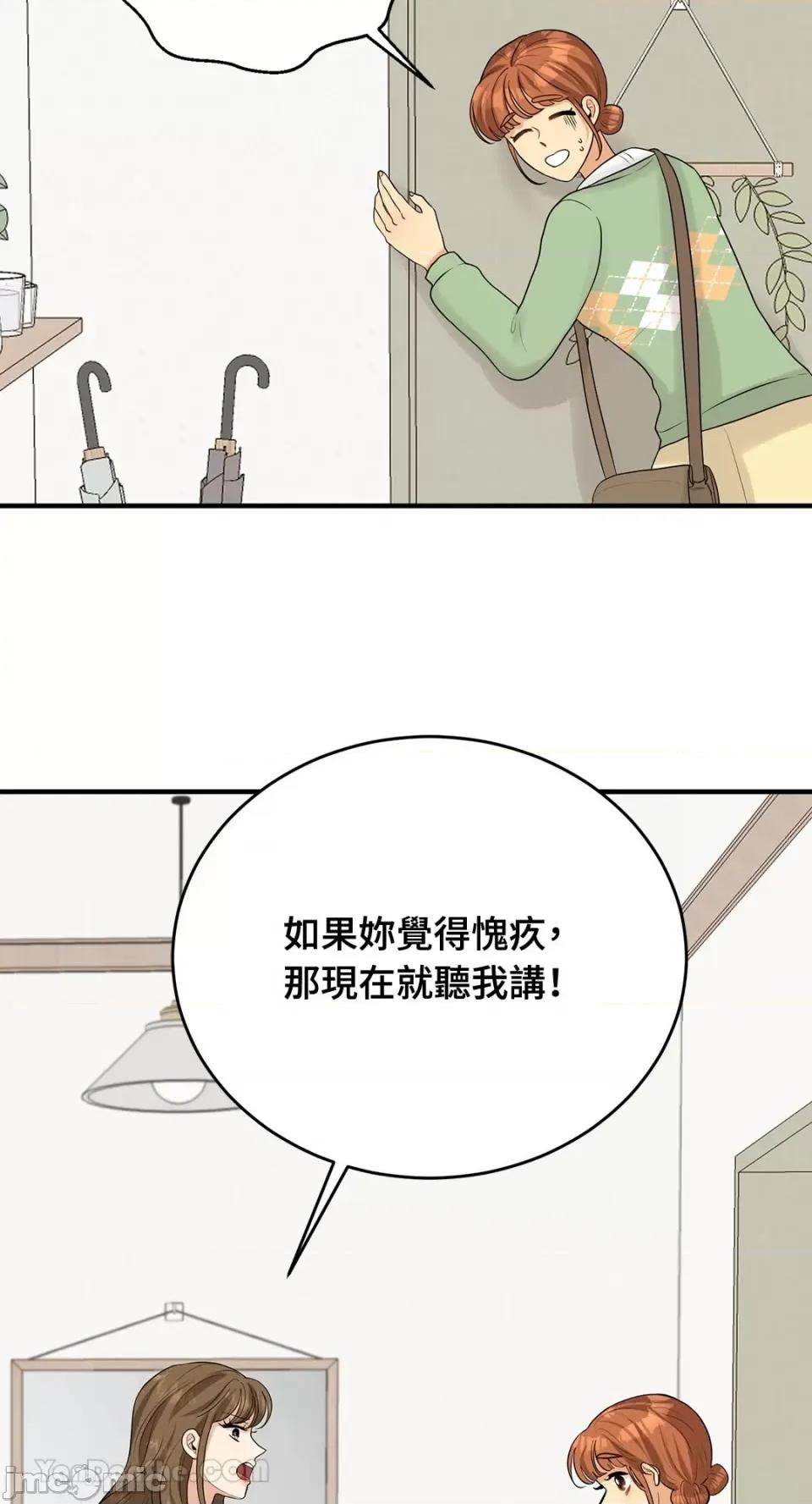 终结单恋的方法 终结单恋的方法-18 第67页