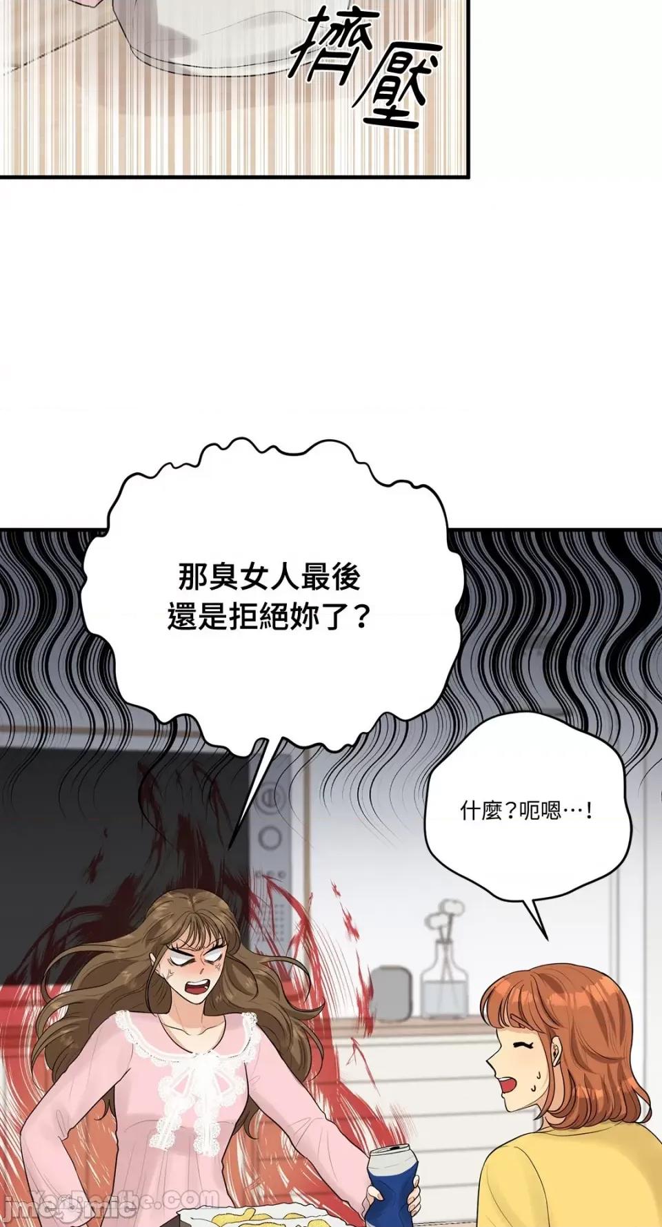 终结单恋的方法 终结单恋的方法-18 第72页