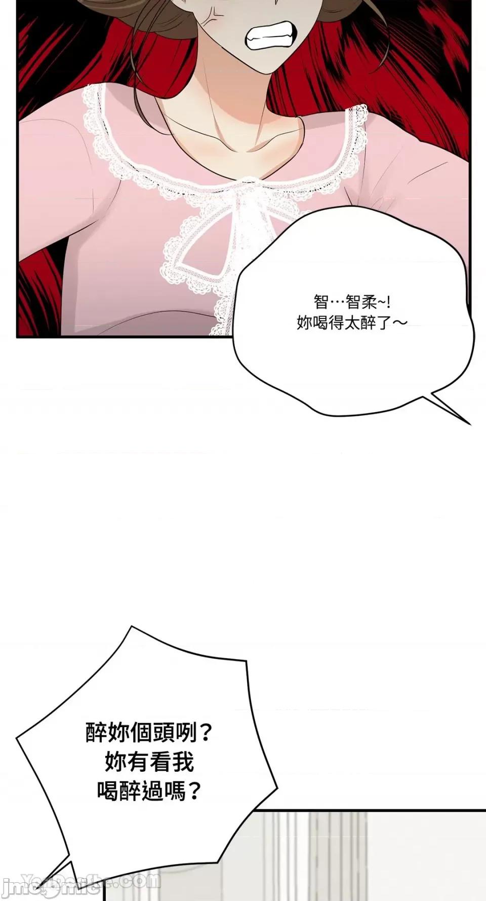 终结单恋的方法 终结单恋的方法-18 第74页