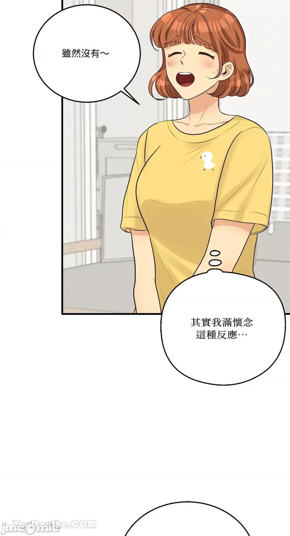 终结单恋的方法 终结单恋的方法-18 第75页