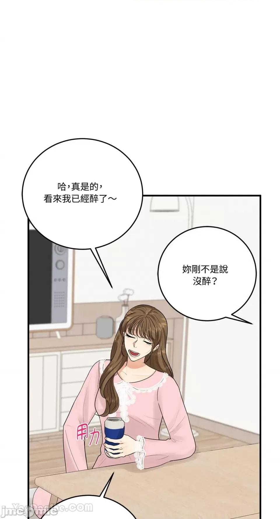 终结单恋的方法 终结单恋的方法-19 第1页