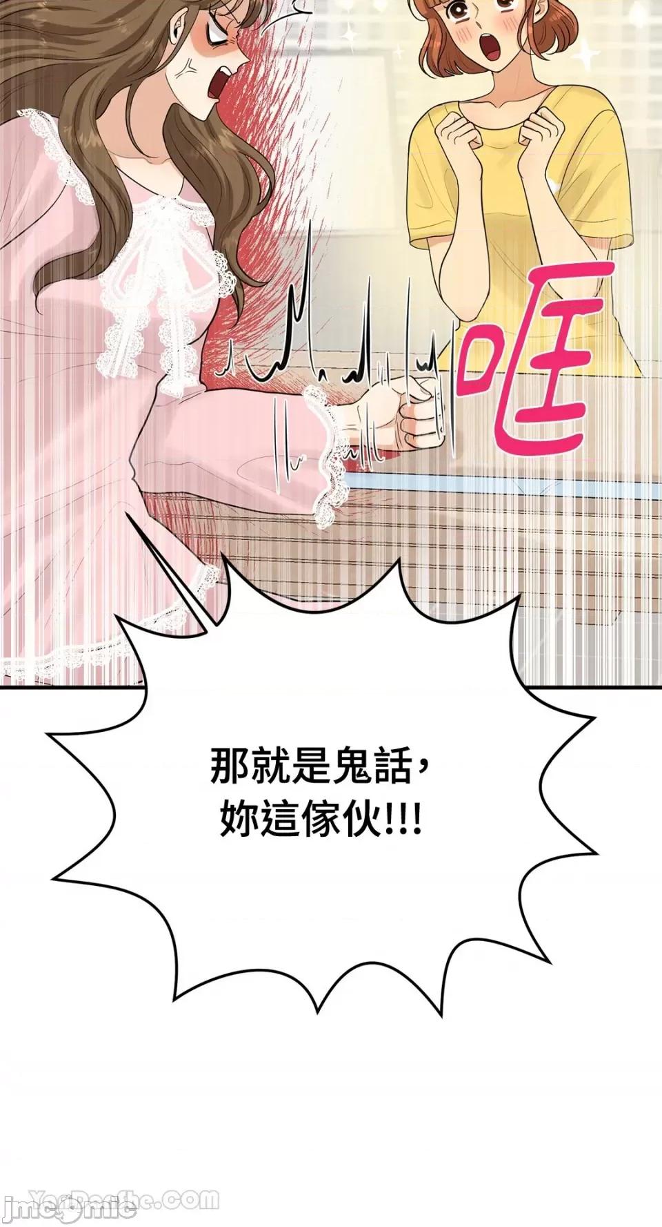 终结单恋的方法 终结单恋的方法-19 第3页