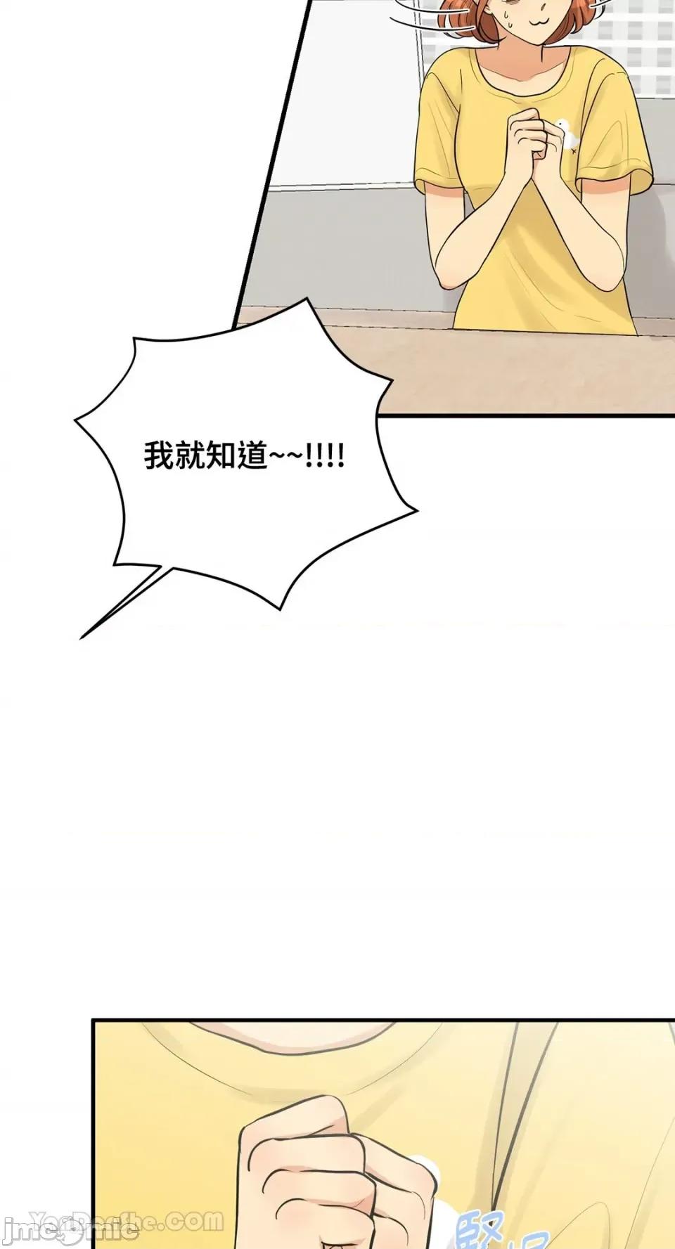 终结单恋的方法 终结单恋的方法-19 第5页