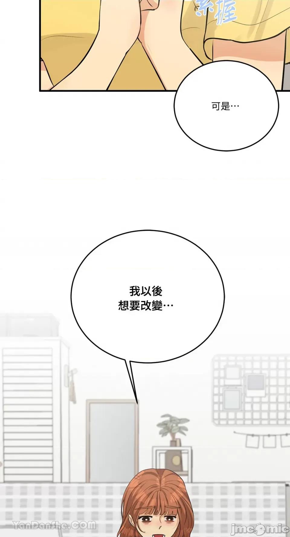 终结单恋的方法 终结单恋的方法-19 第6页