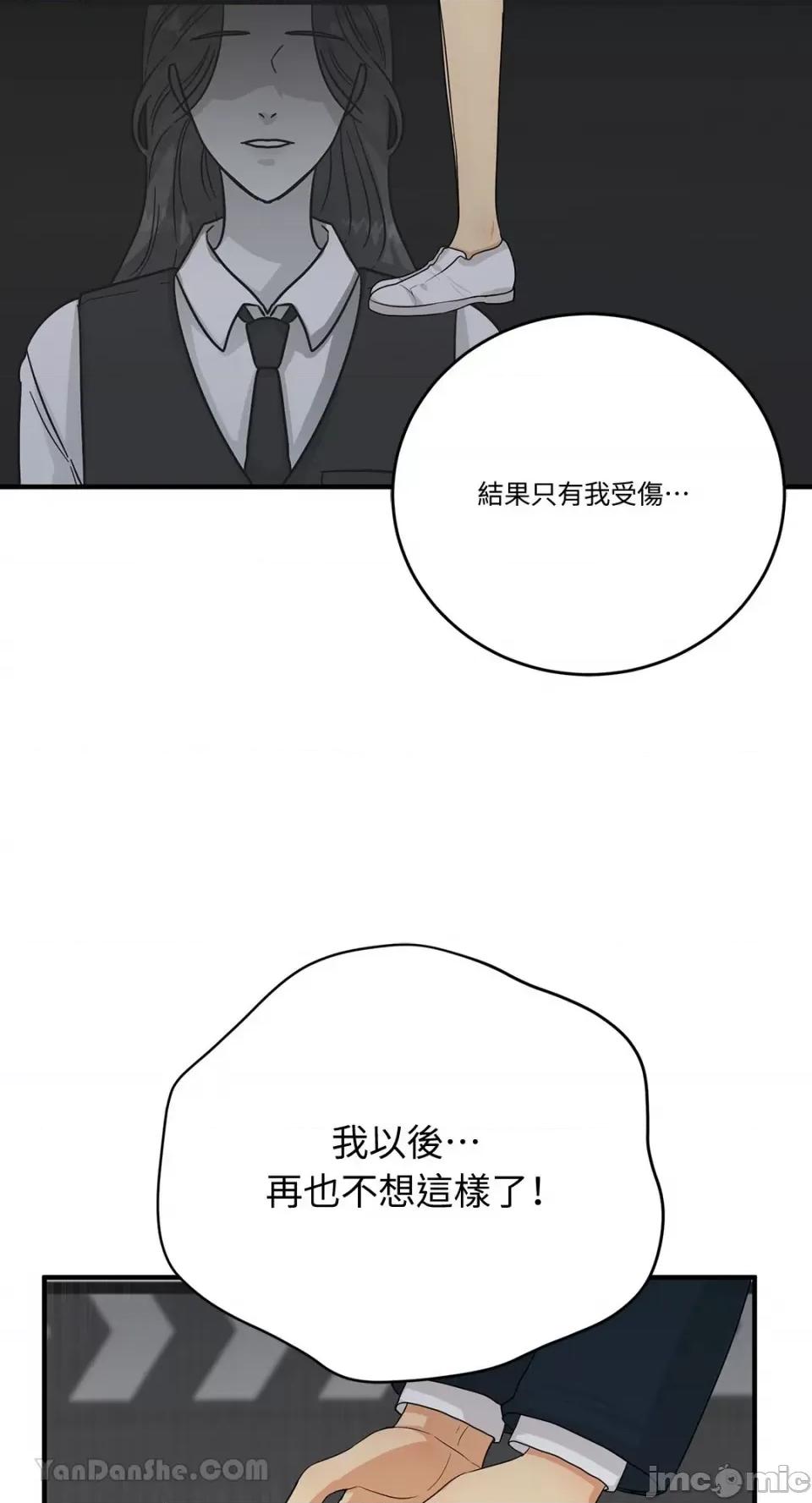 终结单恋的方法 终结单恋的方法-19 第9页