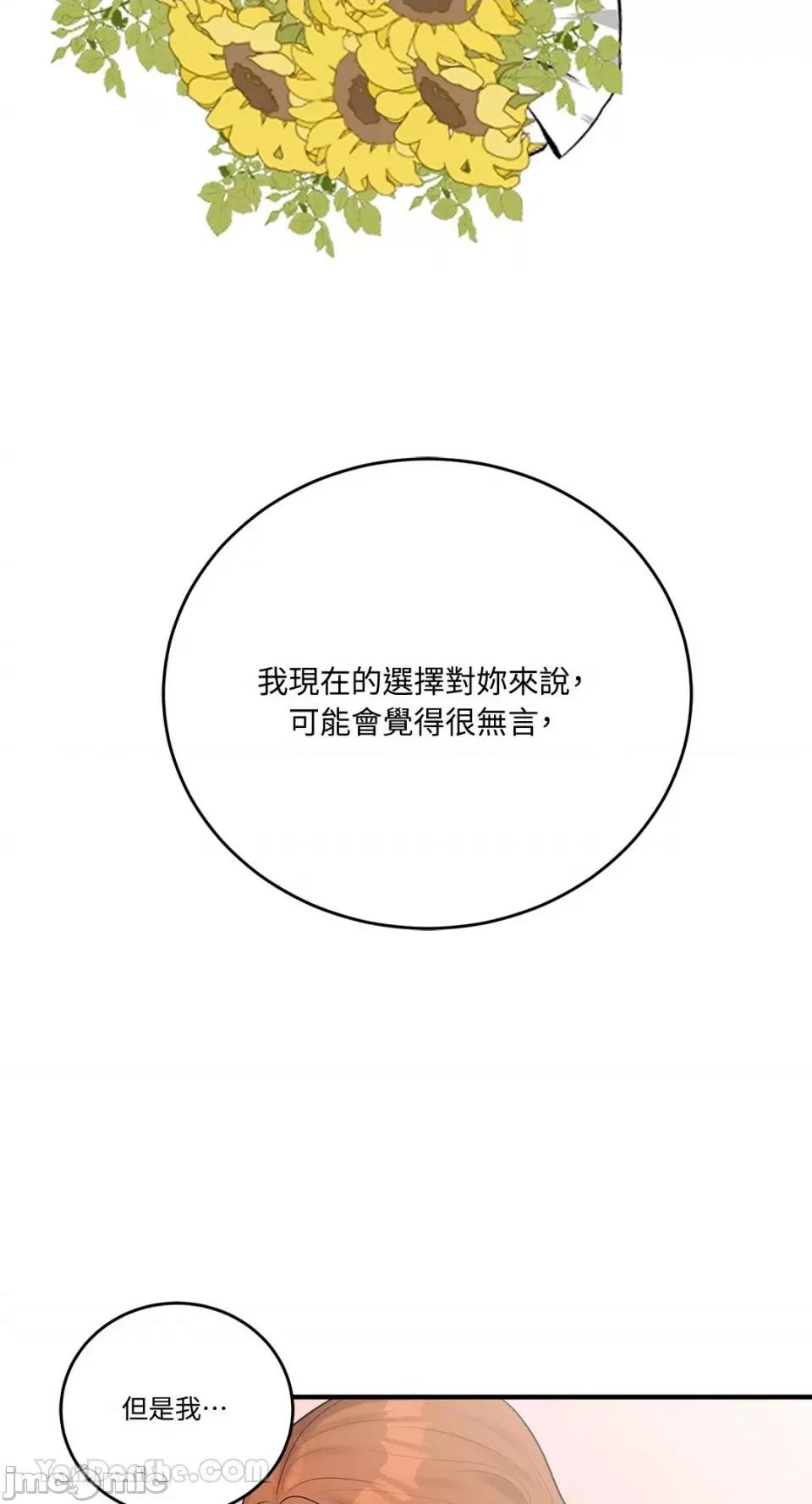 终结单恋的方法 终结单恋的方法-19 第11页