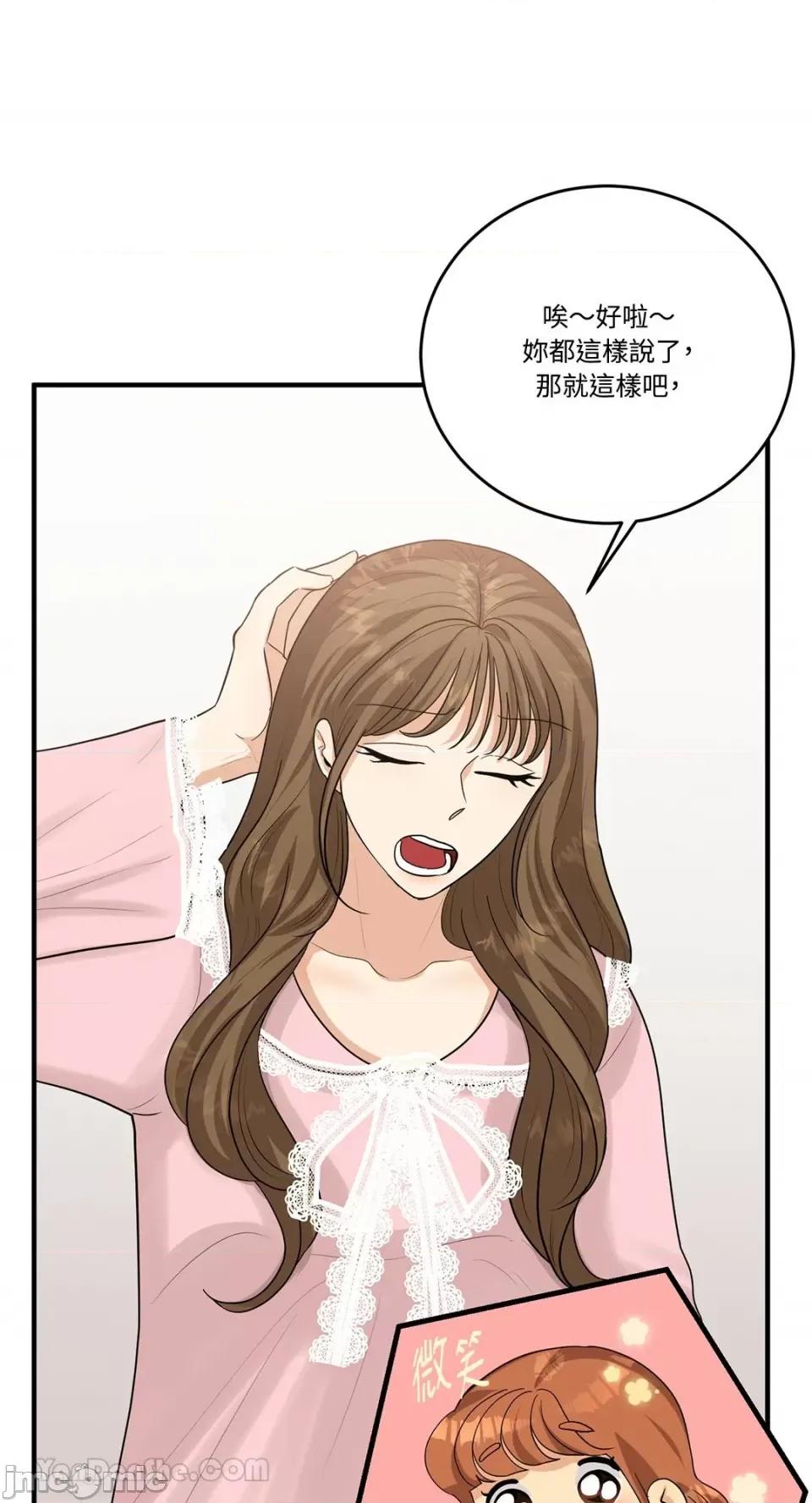 终结单恋的方法 终结单恋的方法-19 第19页