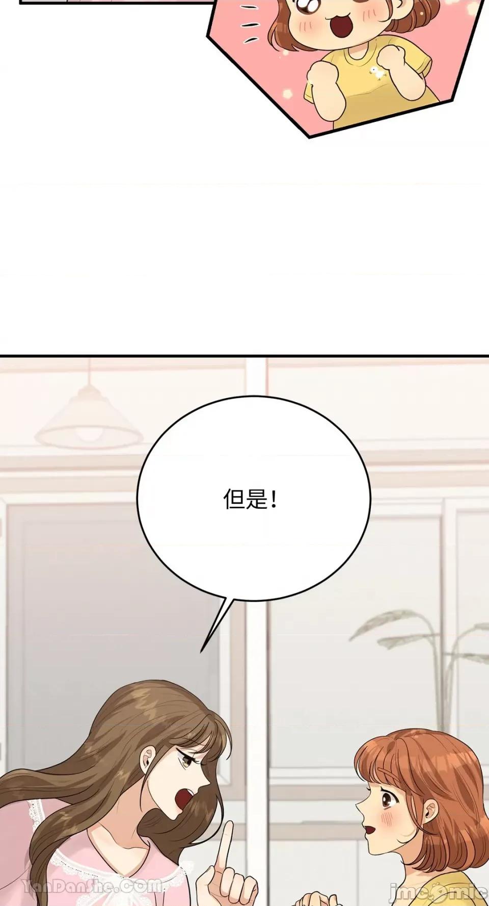终结单恋的方法 终结单恋的方法-19 第20页