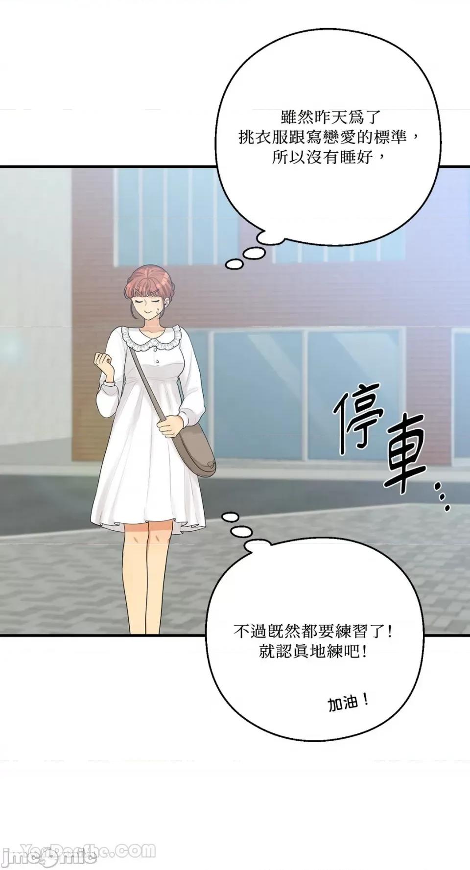终结单恋的方法 终结单恋的方法-19 第26页