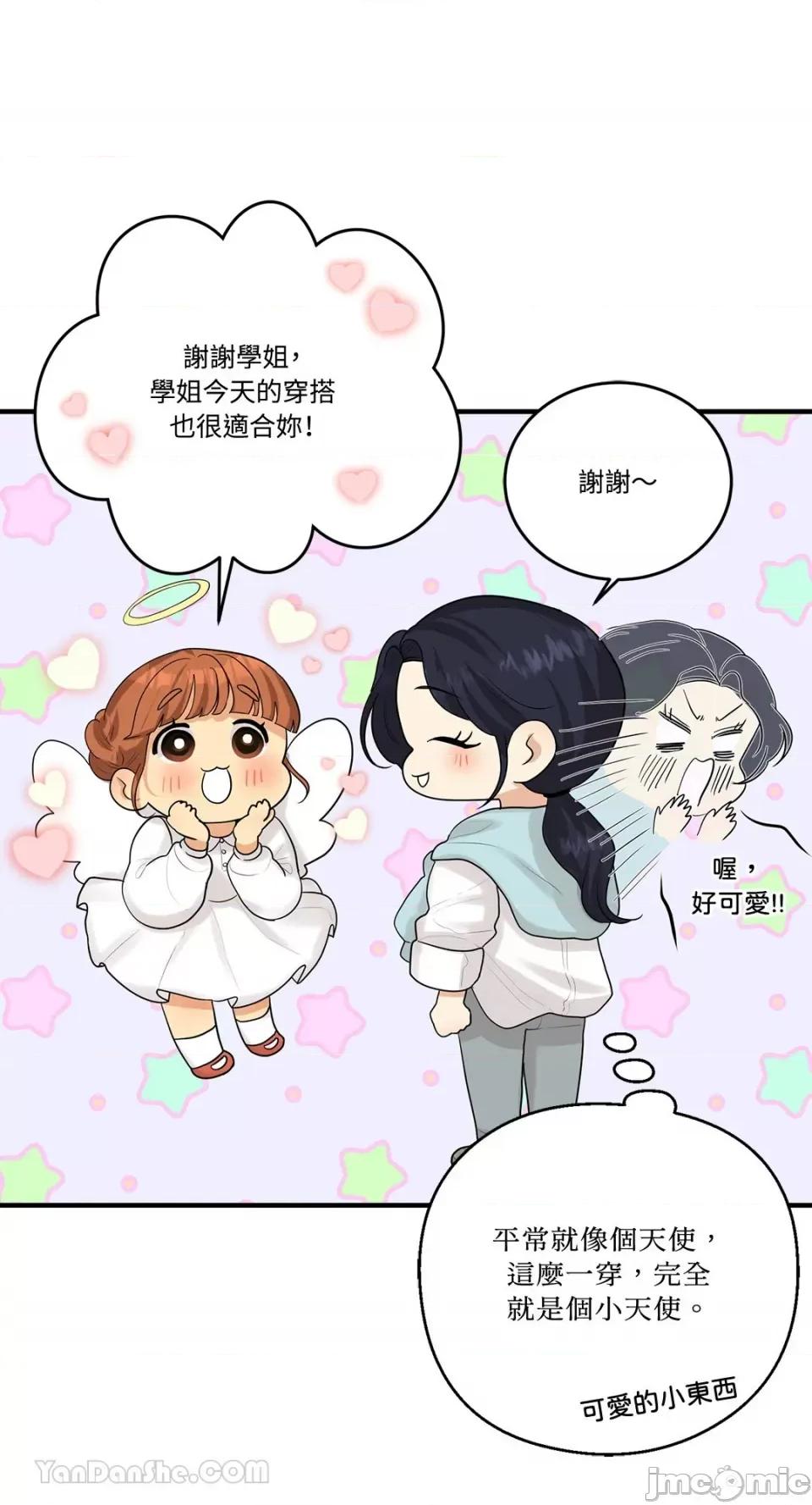 终结单恋的方法 终结单恋的方法-19 第33页