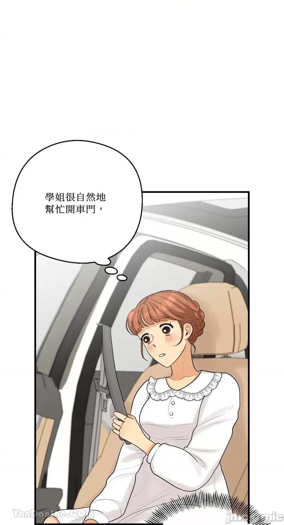 终结单恋的方法 终结单恋的方法-19 第34页