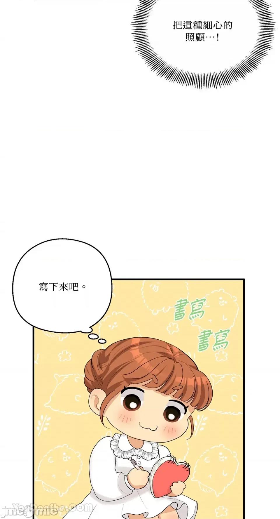 终结单恋的方法 终结单恋的方法-19 第35页
