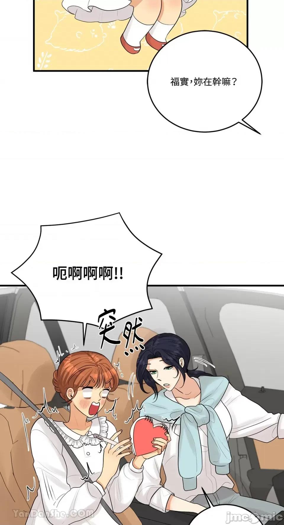 终结单恋的方法 终结单恋的方法-19 第36页