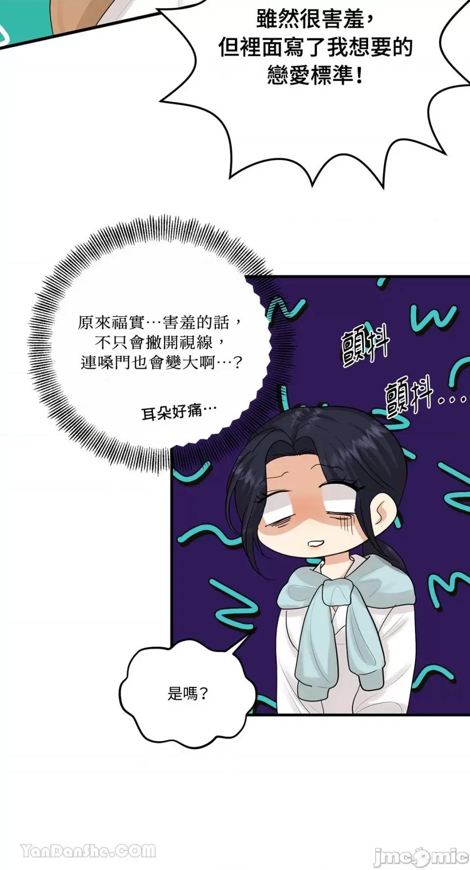 终结单恋的方法 终结单恋的方法-19 第40页