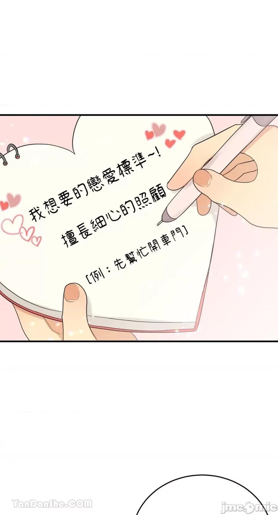 终结单恋的方法 终结单恋的方法-19 第42页