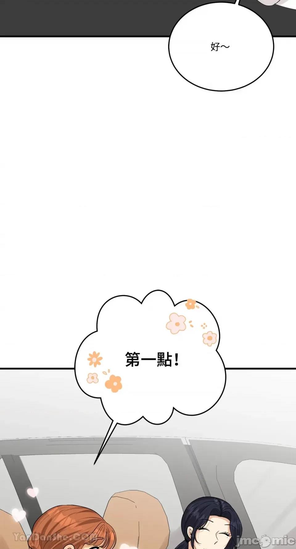 终结单恋的方法 终结单恋的方法-19 第45页