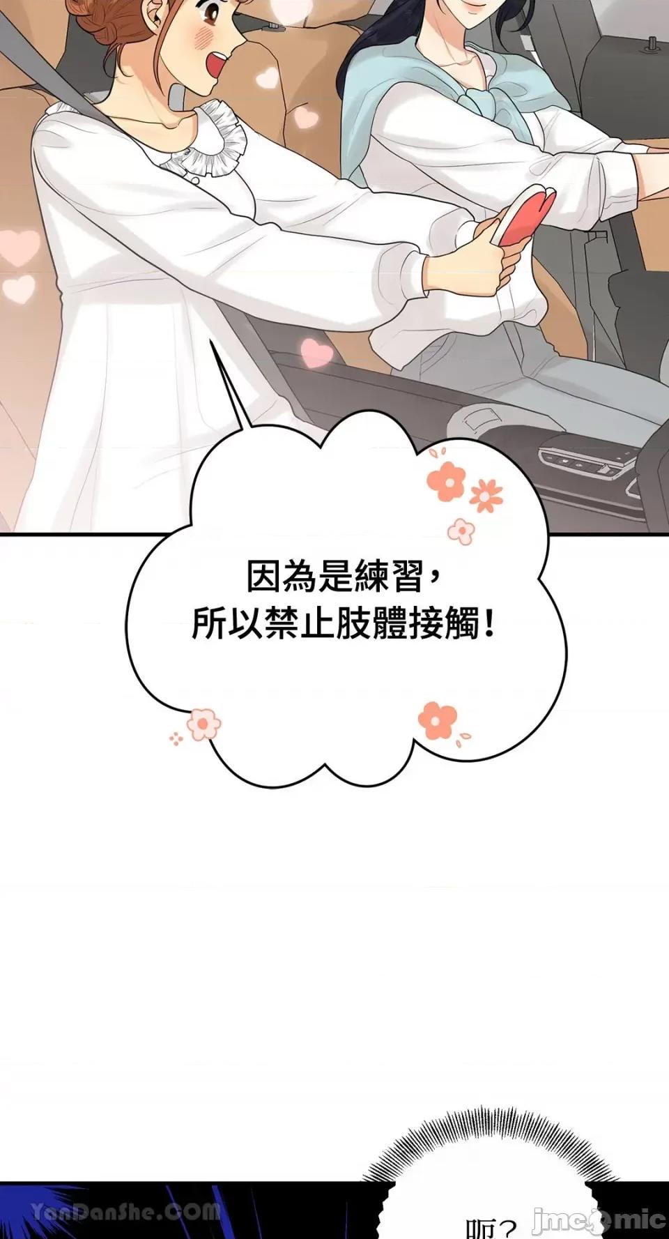 终结单恋的方法 终结单恋的方法-19 第46页
