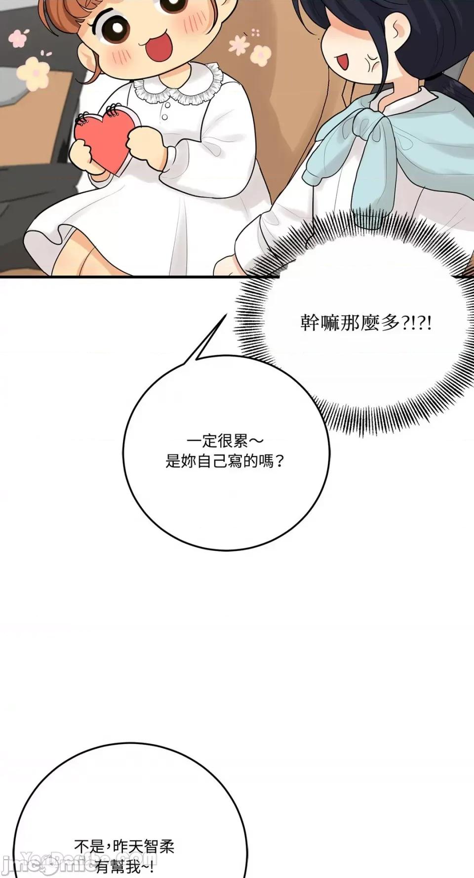 终结单恋的方法 终结单恋的方法-19 第50页