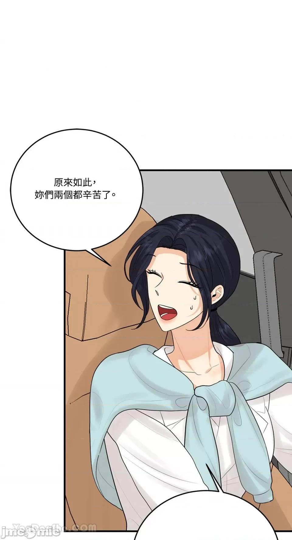 终结单恋的方法 终结单恋的方法-19 第52页