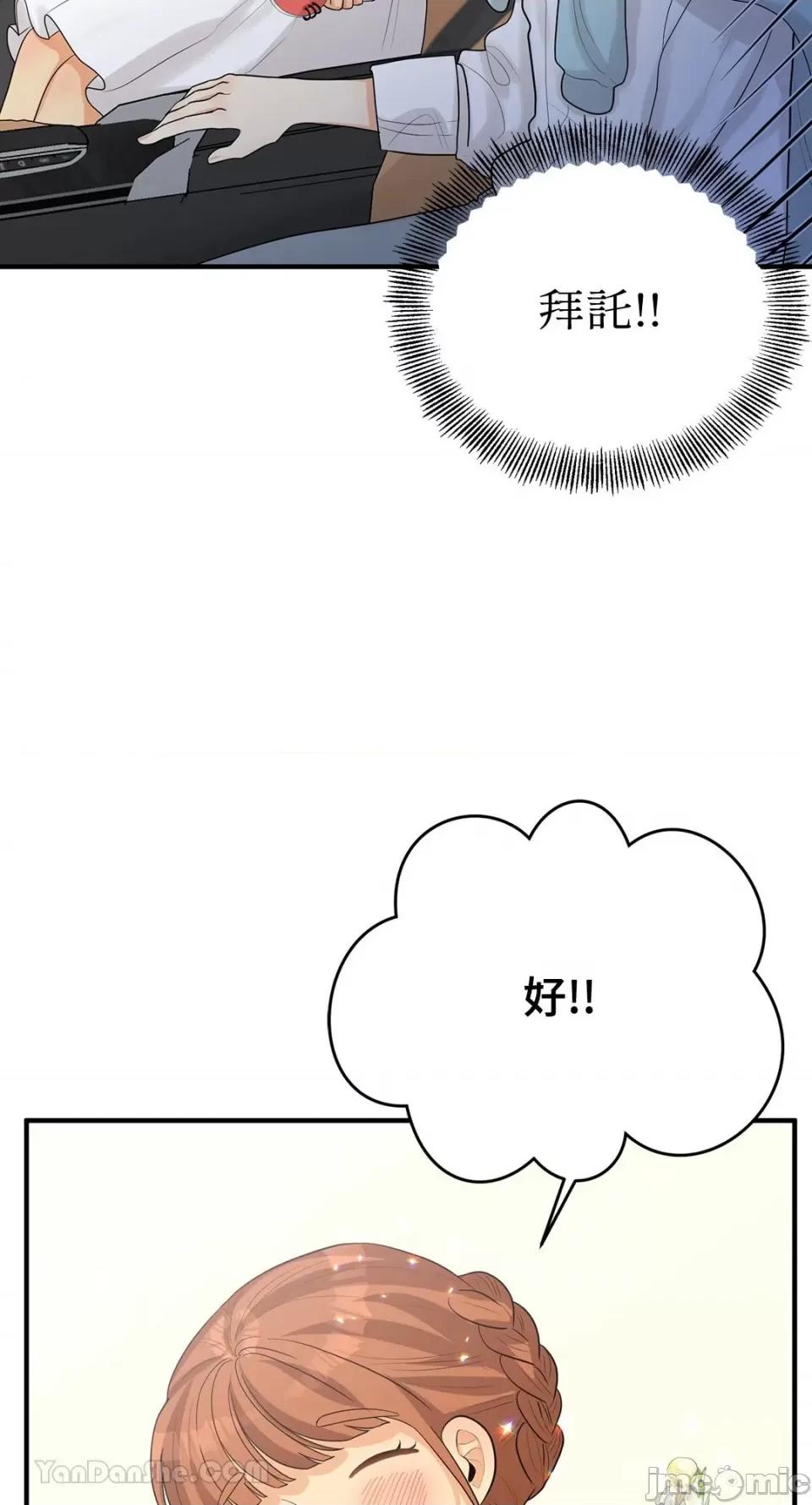 终结单恋的方法 终结单恋的方法-19 第55页