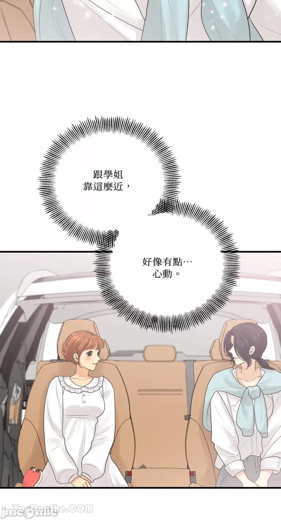 终结单恋的方法 终结单恋的方法-19 第59页