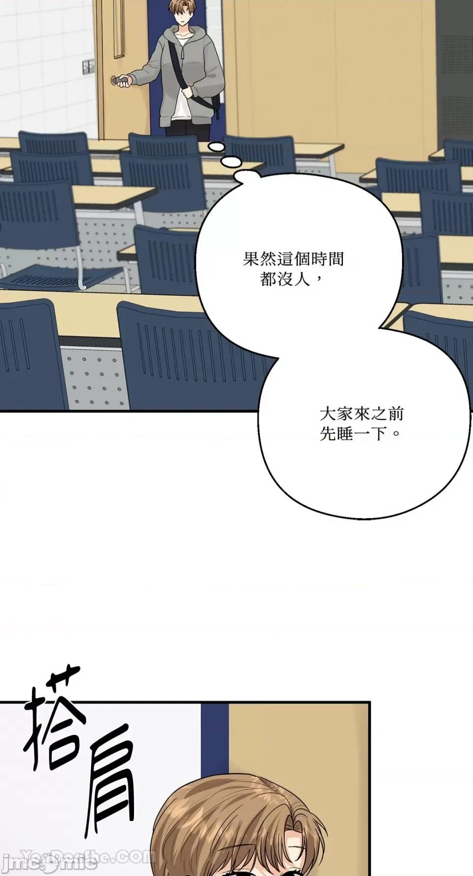 终结单恋的方法 终结单恋的方法-19 第64页