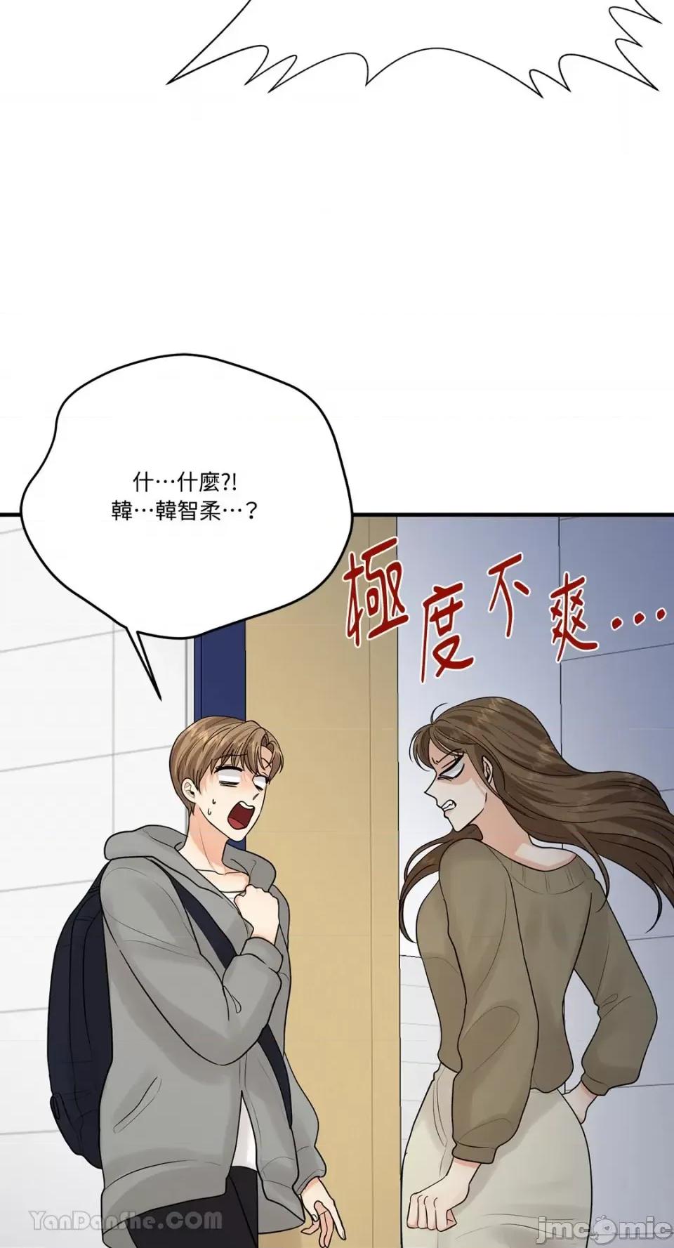 终结单恋的方法 终结单恋的方法-19 第67页