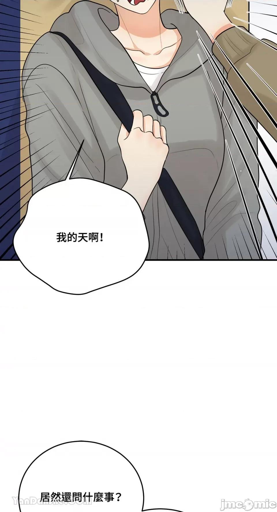 终结单恋的方法 终结单恋的方法-19 第69页