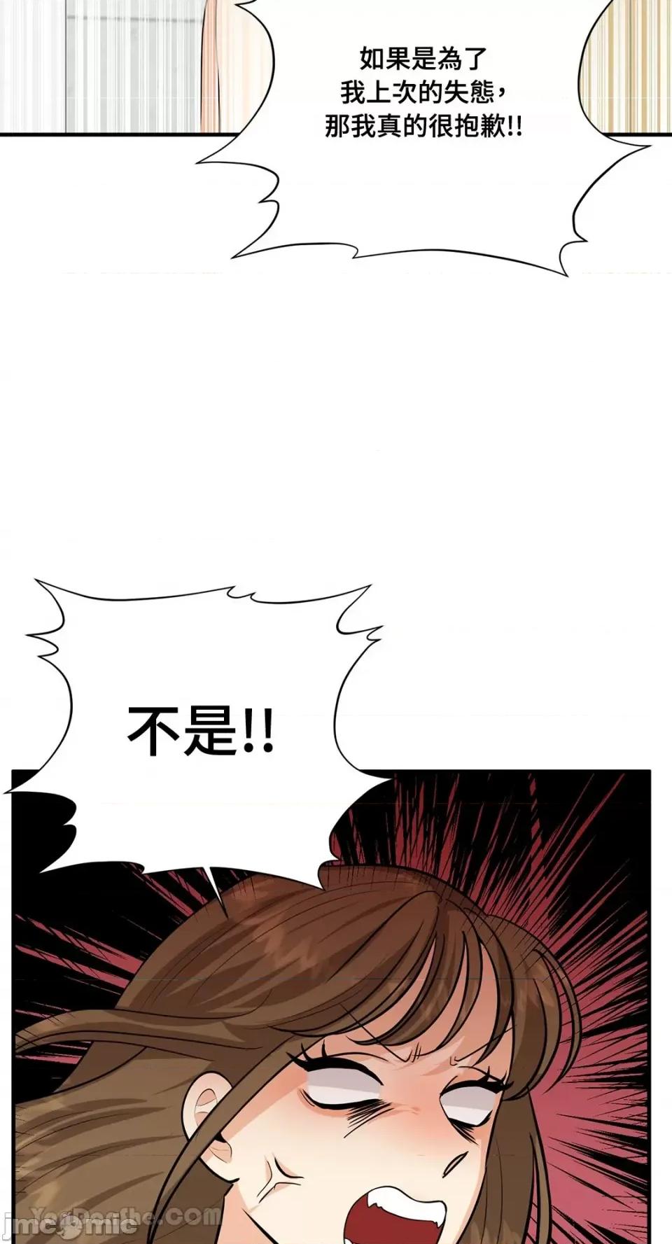 终结单恋的方法 终结单恋的方法-19 第71页