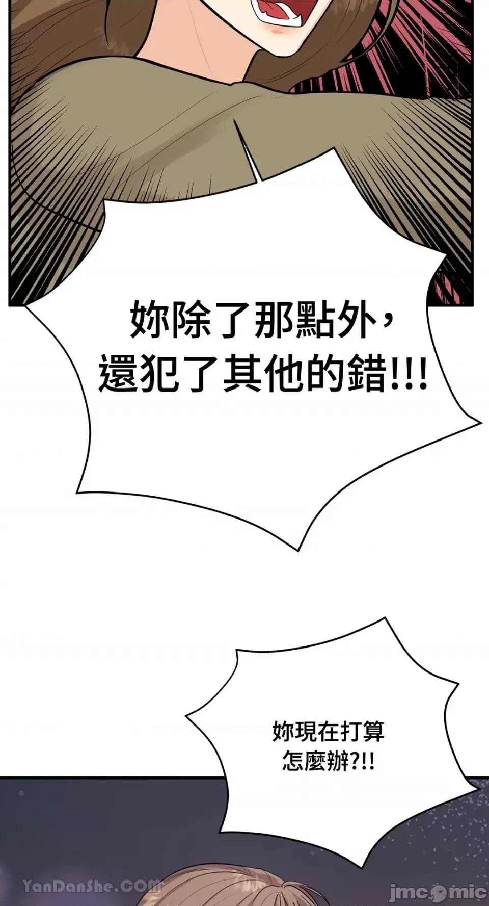 终结单恋的方法 终结单恋的方法-19 第72页