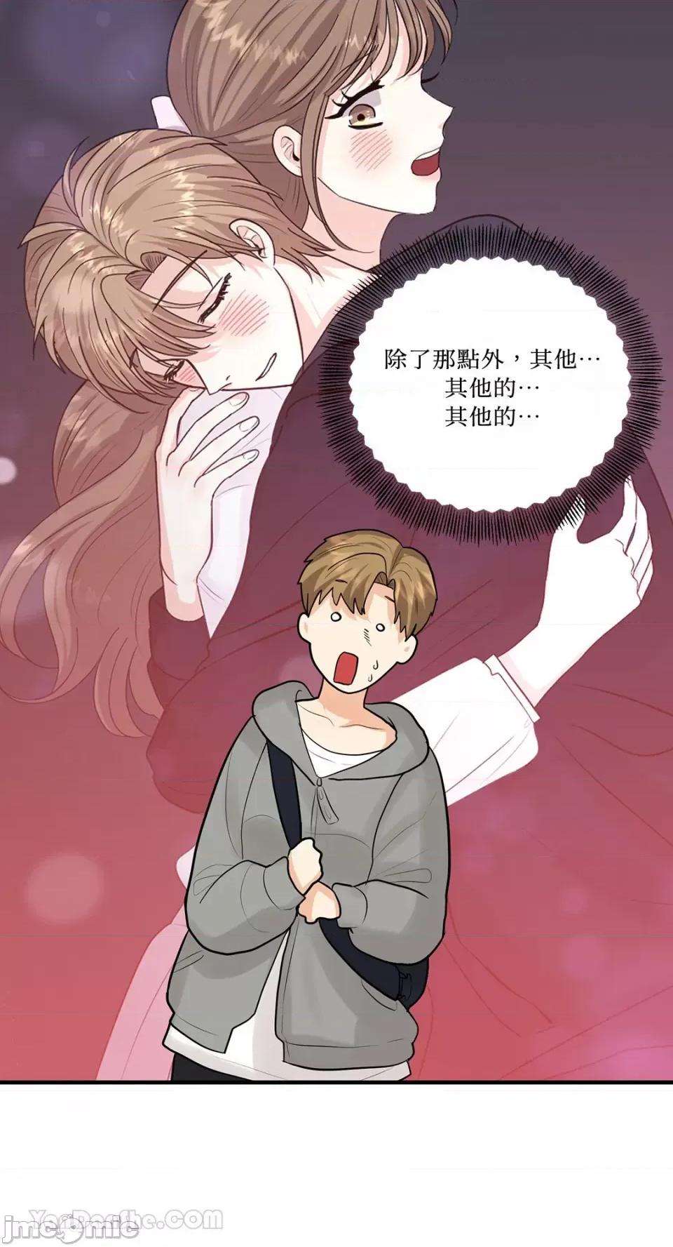 终结单恋的方法 终结单恋的方法-19 第73页