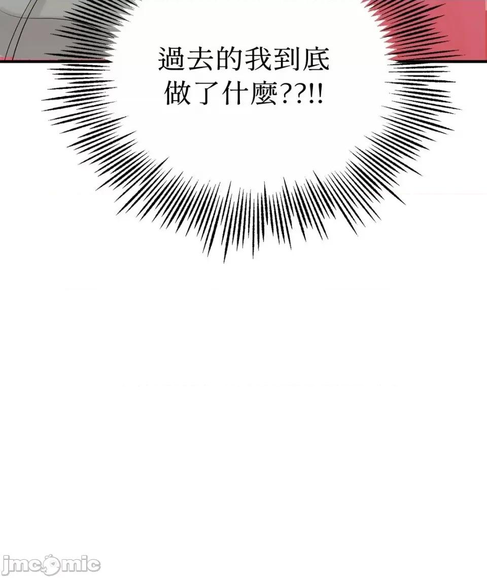 终结单恋的方法 终结单恋的方法-19 第75页
