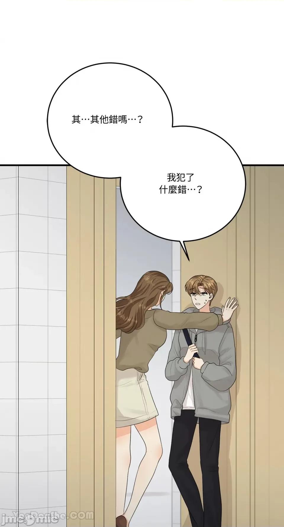 终结单恋的方法 终结单恋的方法-20 第1页