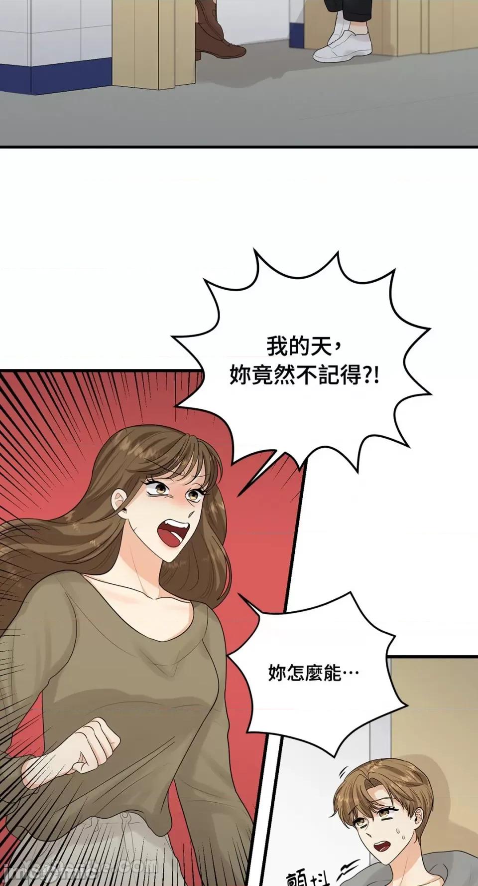 终结单恋的方法 终结单恋的方法-20 第2页