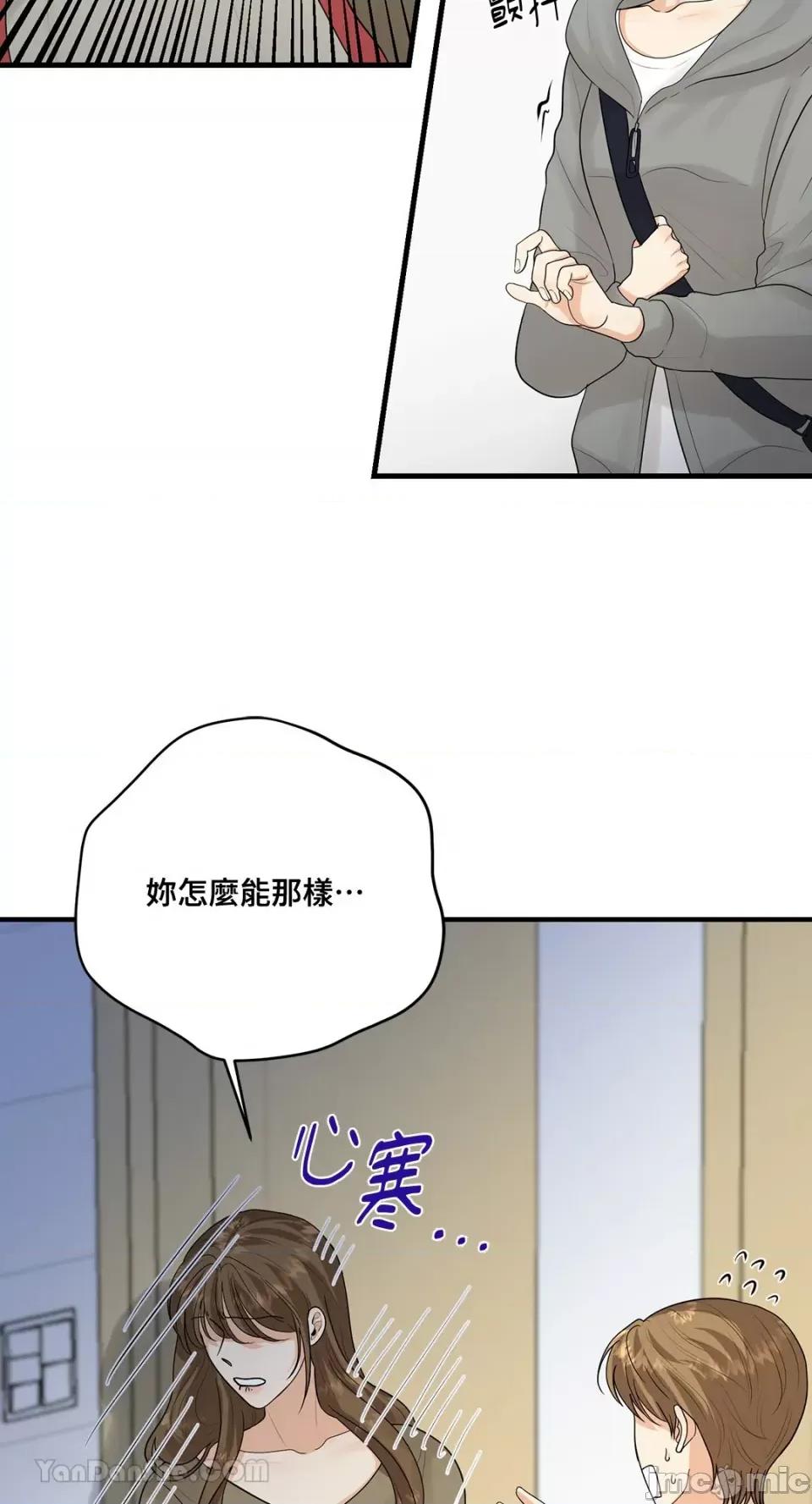 终结单恋的方法 终结单恋的方法-20 第3页