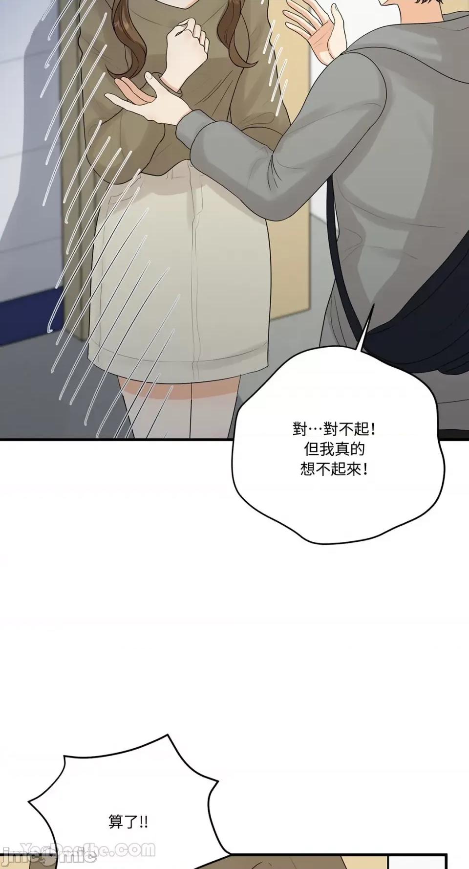 终结单恋的方法 终结单恋的方法-20 第4页