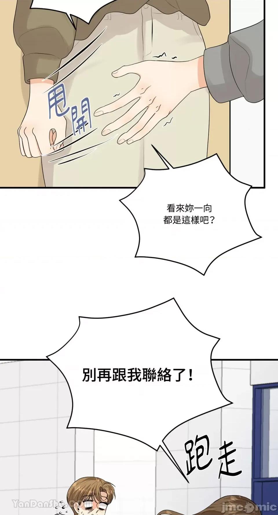 终结单恋的方法 终结单恋的方法-20 第5页
