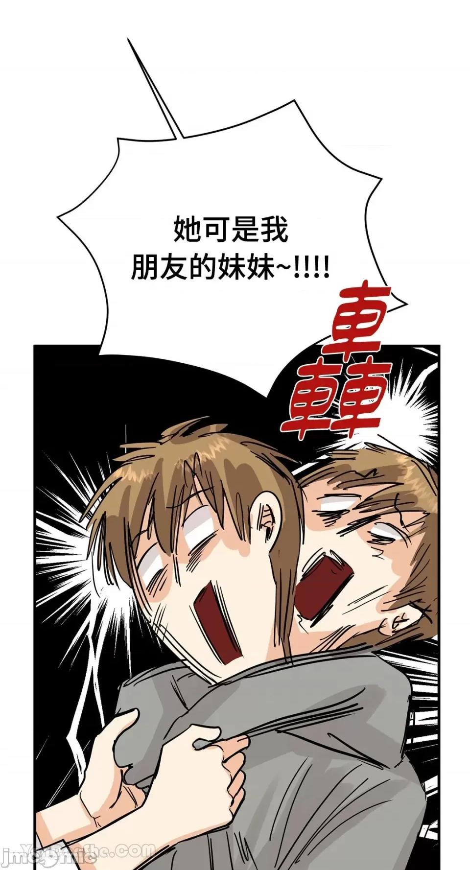 终结单恋的方法 终结单恋的方法-20 第11页