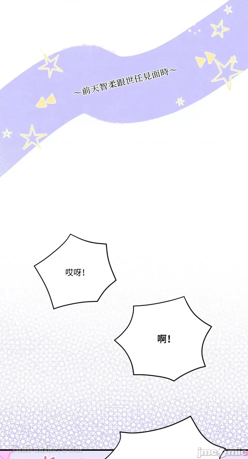 终结单恋的方法 终结单恋的方法-20 第14页