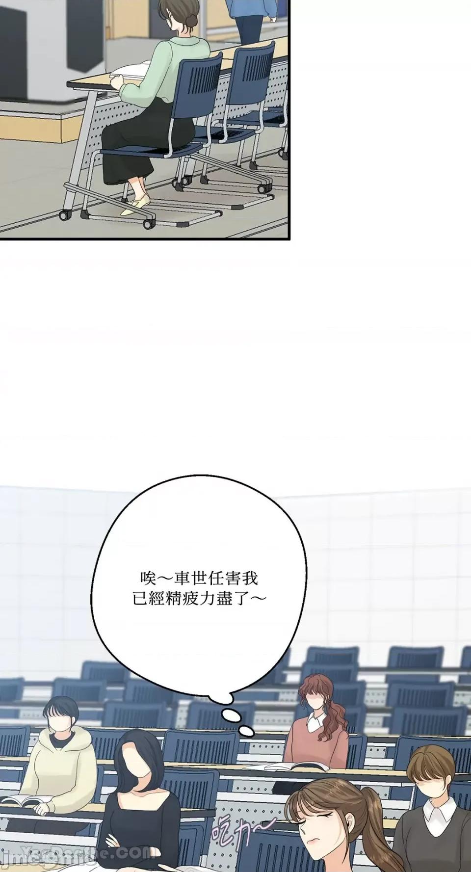 终结单恋的方法 终结单恋的方法-20 第20页