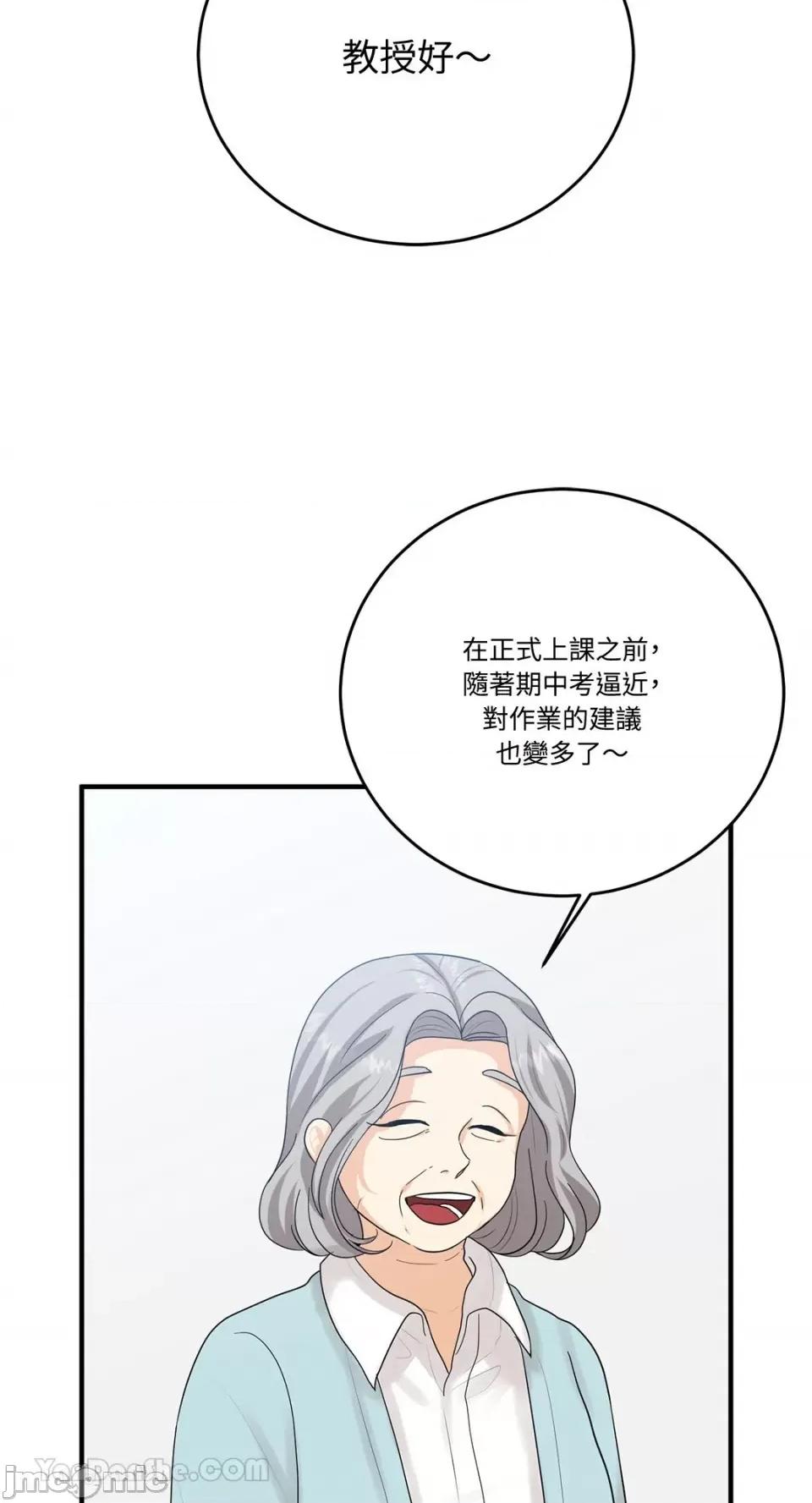 终结单恋的方法 终结单恋的方法-20 第25页